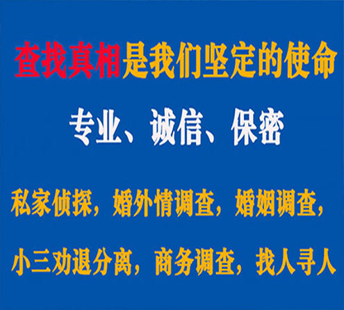 关于禹城睿探调查事务所